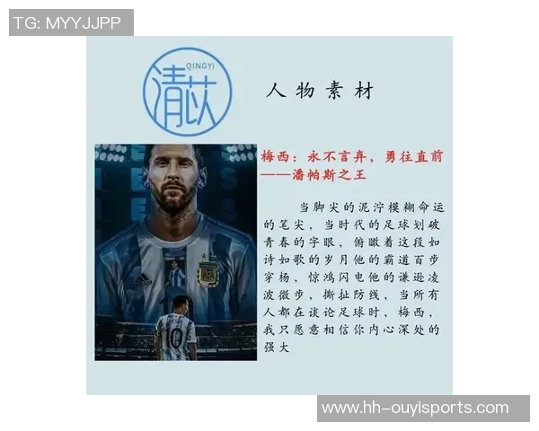 全球足坛传奇人物盘点 十大球星的辉煌与成就