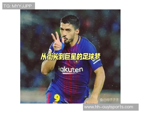 从街头到绿茵场 足球巨星的成长之路与荣耀历程 从街头到绿茵场 足球巨星的成长之路与荣耀历程